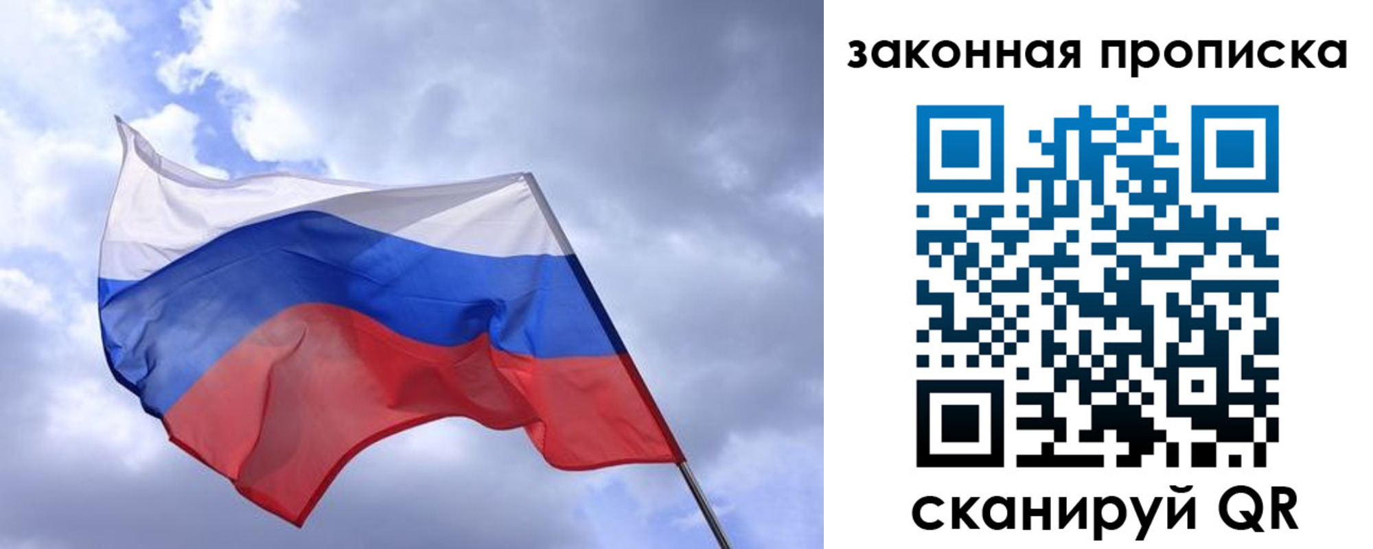 временная регистрация для всех в Курске
