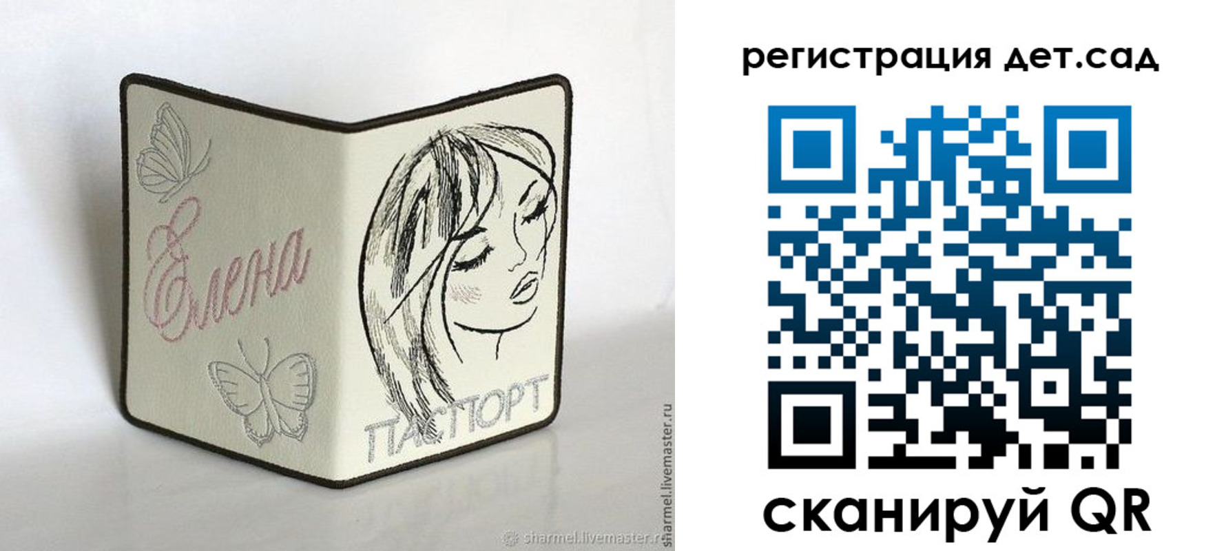 прописка для школы в Курске
