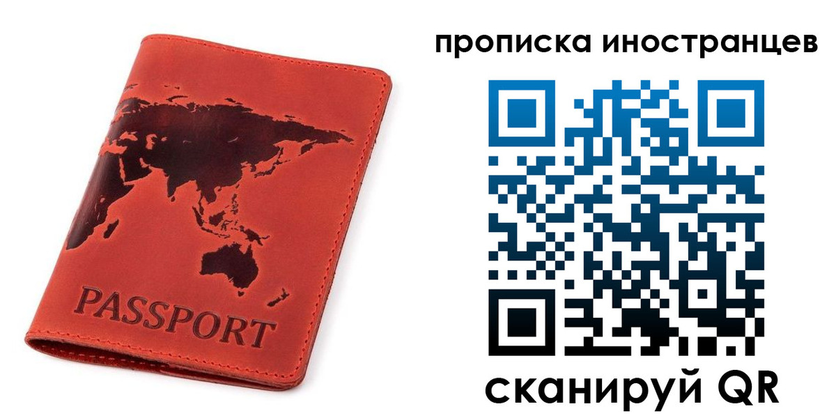временная регистрация поиск в Курске