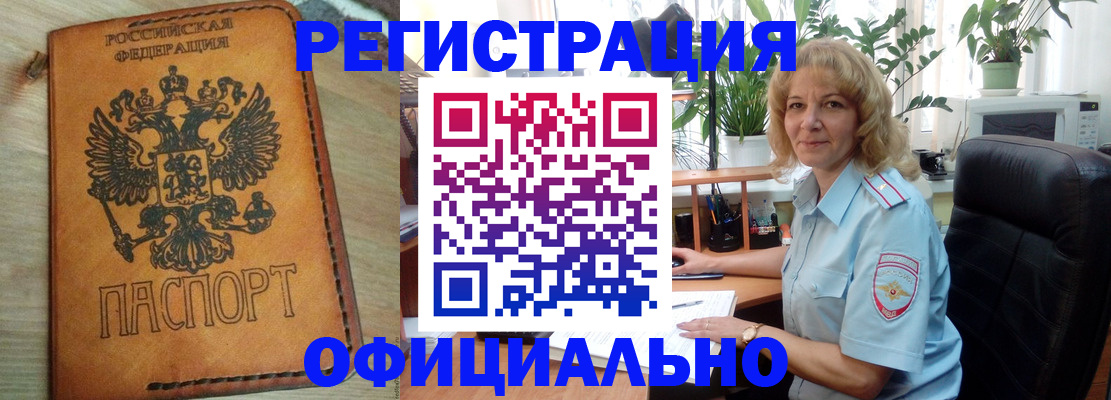 прописка поиск в Курске
