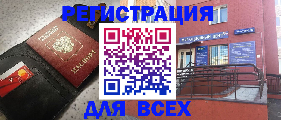 временная регистрация гарантия в Курске