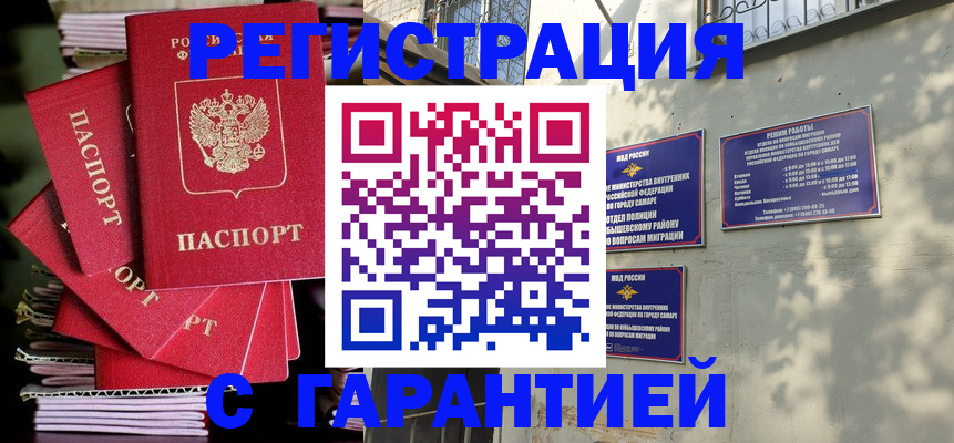 регистрация для школы в Курске