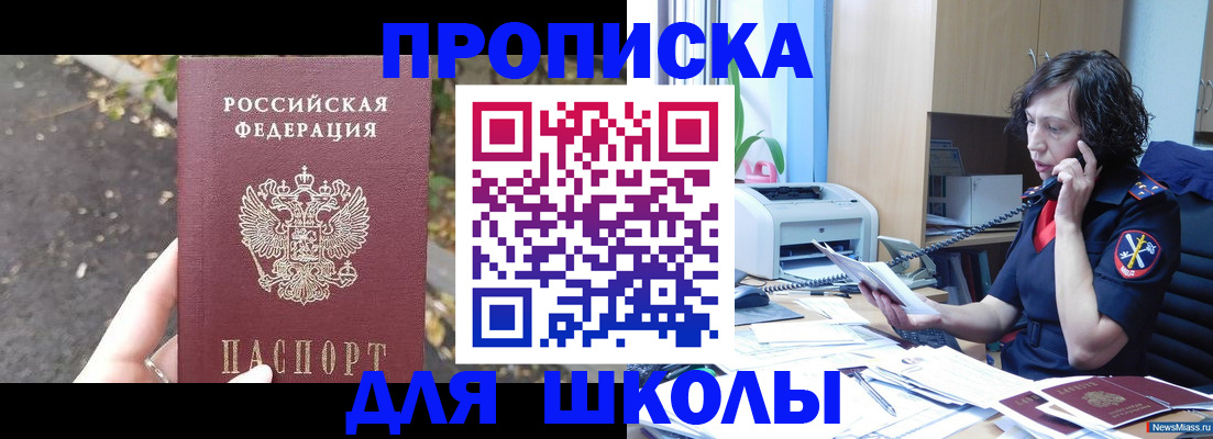 регистрация для дет. сада в Курске